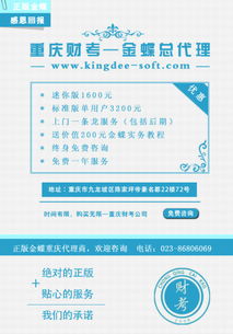 如何辦理金蝶軟件代理 全面指南與實(shí)施步驟