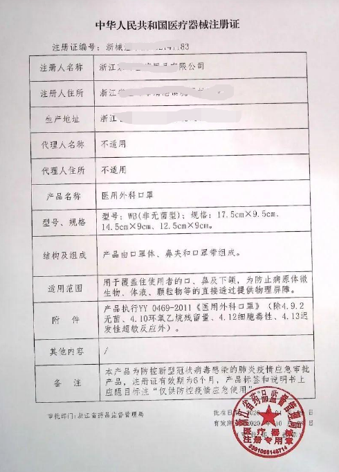二類醫(yī)療器械代辦費(fèi)用與周期詳解 辦理流程與關(guān)鍵因素