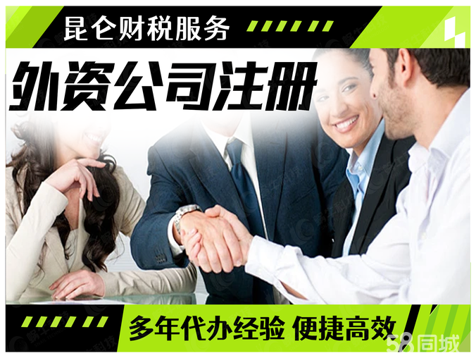 鄭州企業(yè)一站式服務(wù) 0元注冊(cè)公司、代理記賬與執(zhí)照代辦全攻略